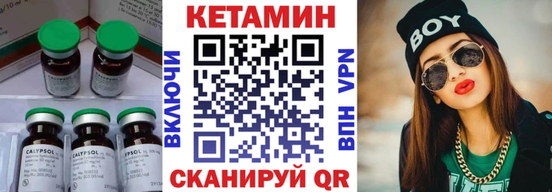 Кетамин ketamine  Купить где  Кубинка 