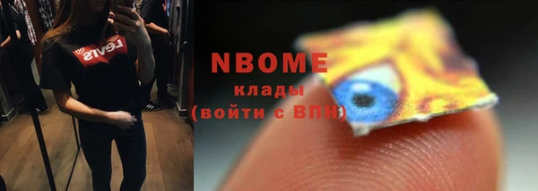 марки nbome Беломорск