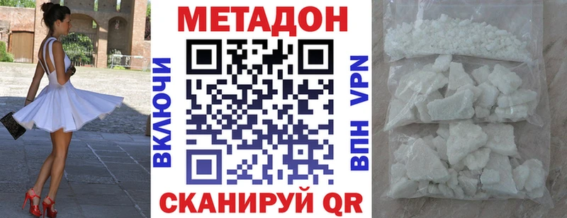 Купить где  Кубинка  МЕТАДОН methadone 